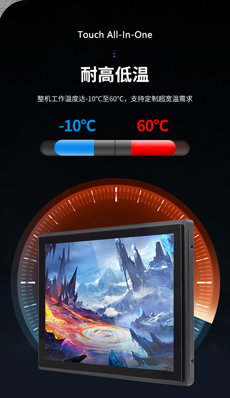 觸摸一體機(jī)工控一體機(jī)