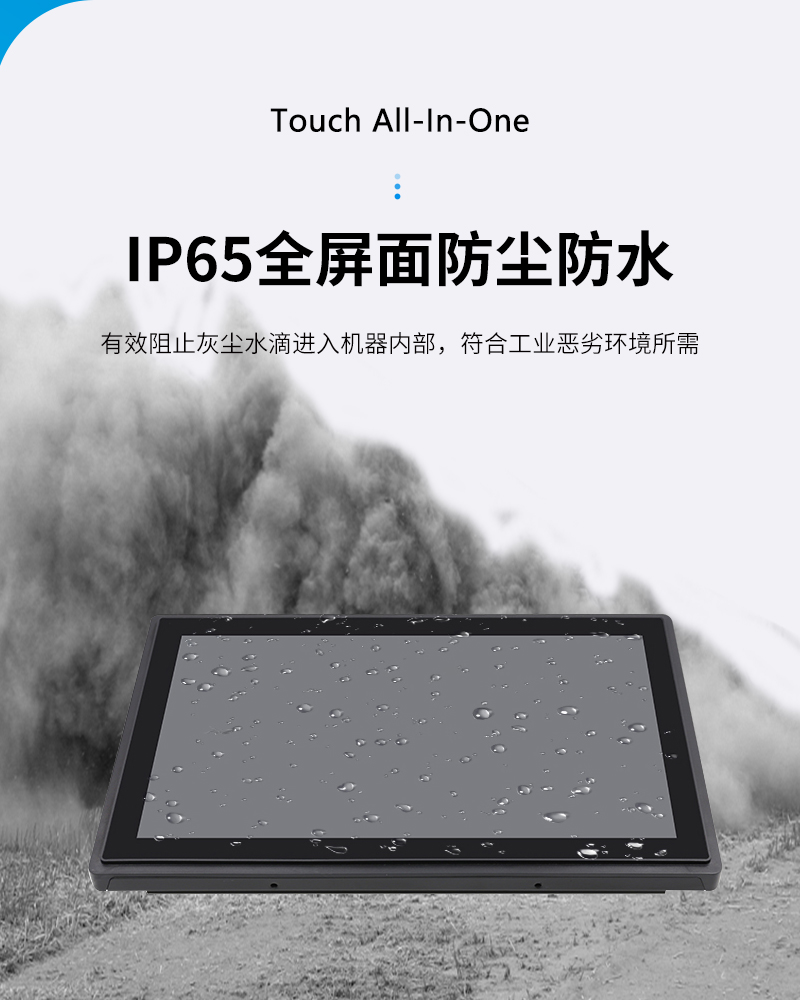 工控一體機(jī)都是觸摸屏嗎