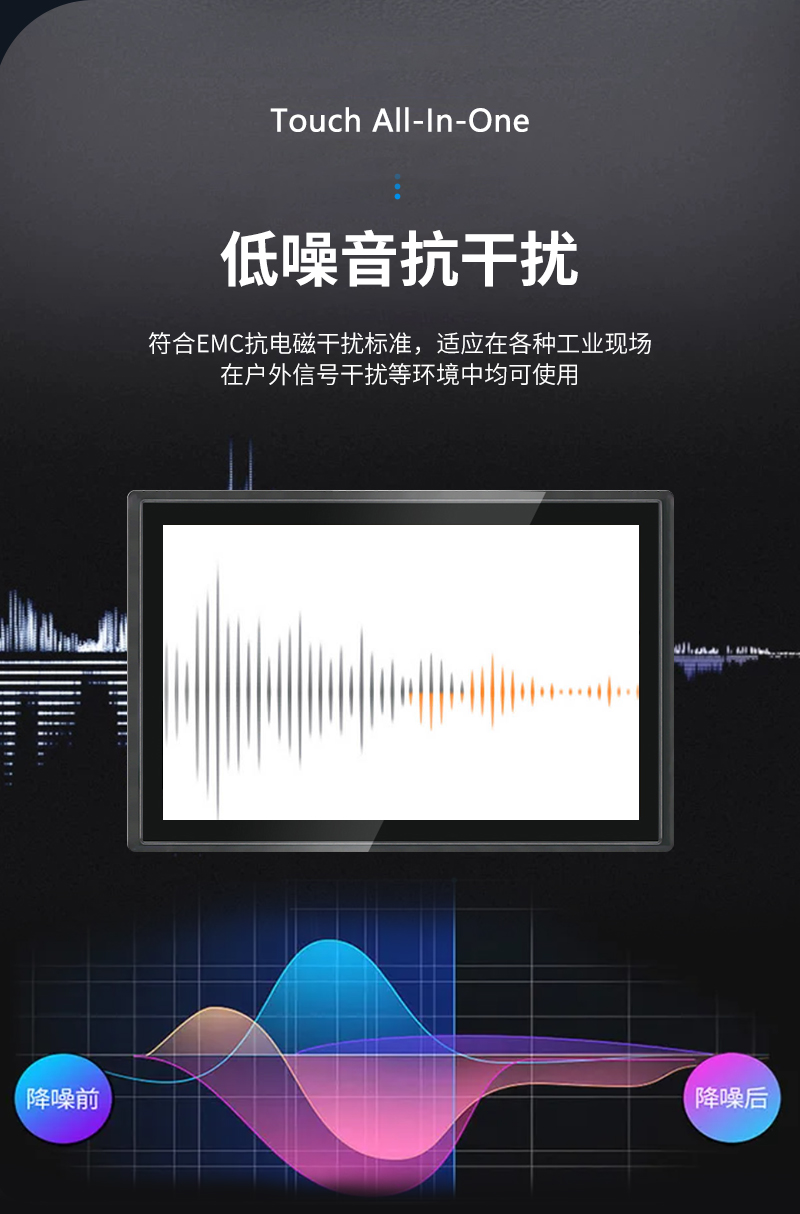 工業(yè)屏觸摸工控一體機(jī)