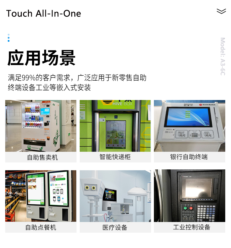 觸摸一體機(jī) 工控