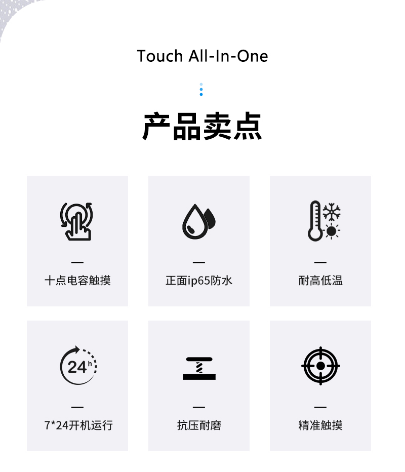 觸摸一體機(jī)工控