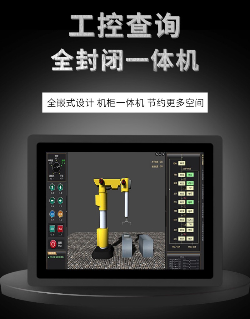 觸摸工控一體機十大排名