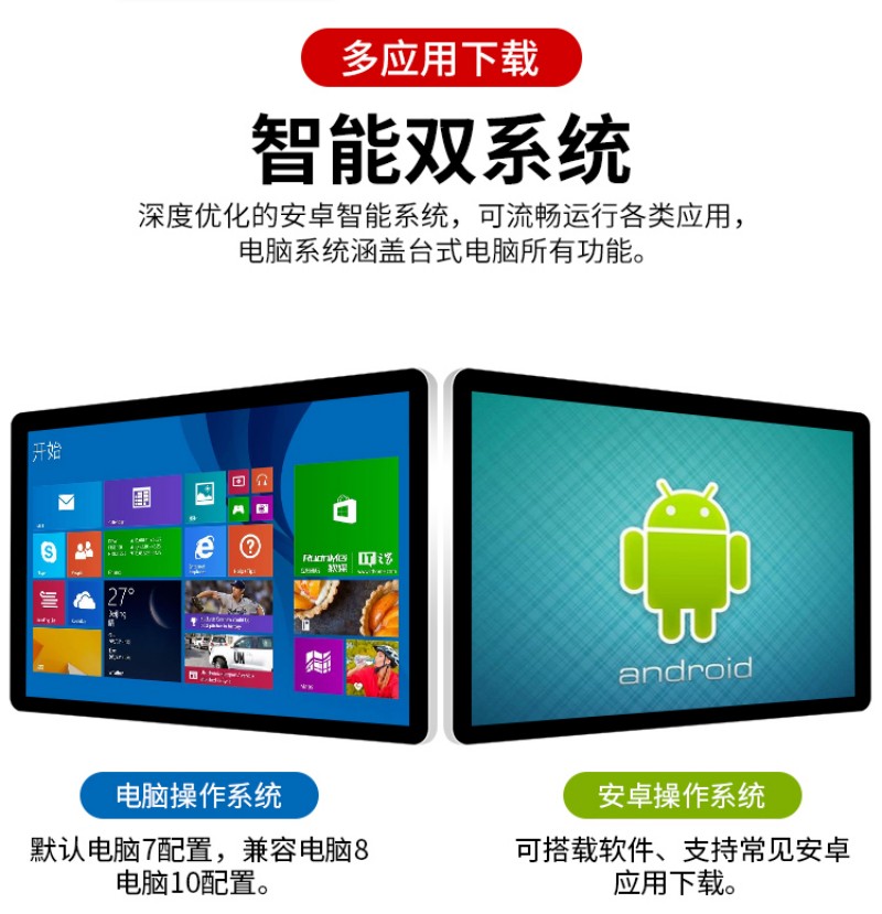 觸摸控一體機