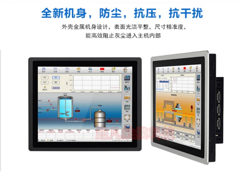 觸摸屏一體工控機