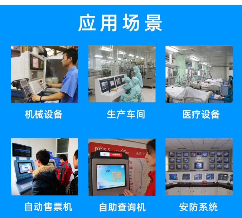 工控 觸摸一體機