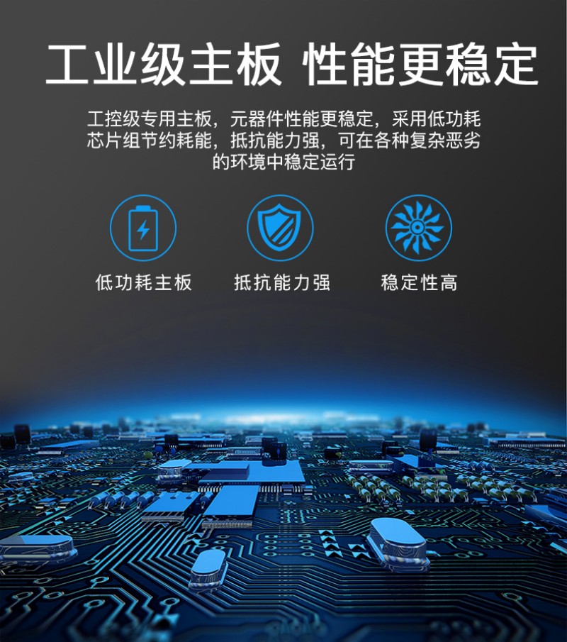 嵌入式工控主機(jī)