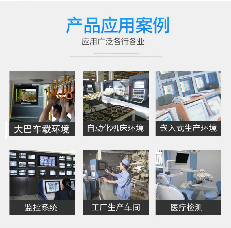 嵌入式一體化觸摸屏