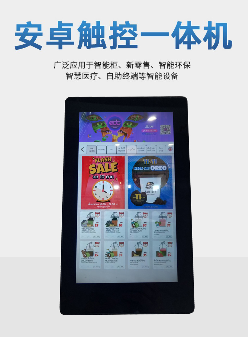工控顯示屏