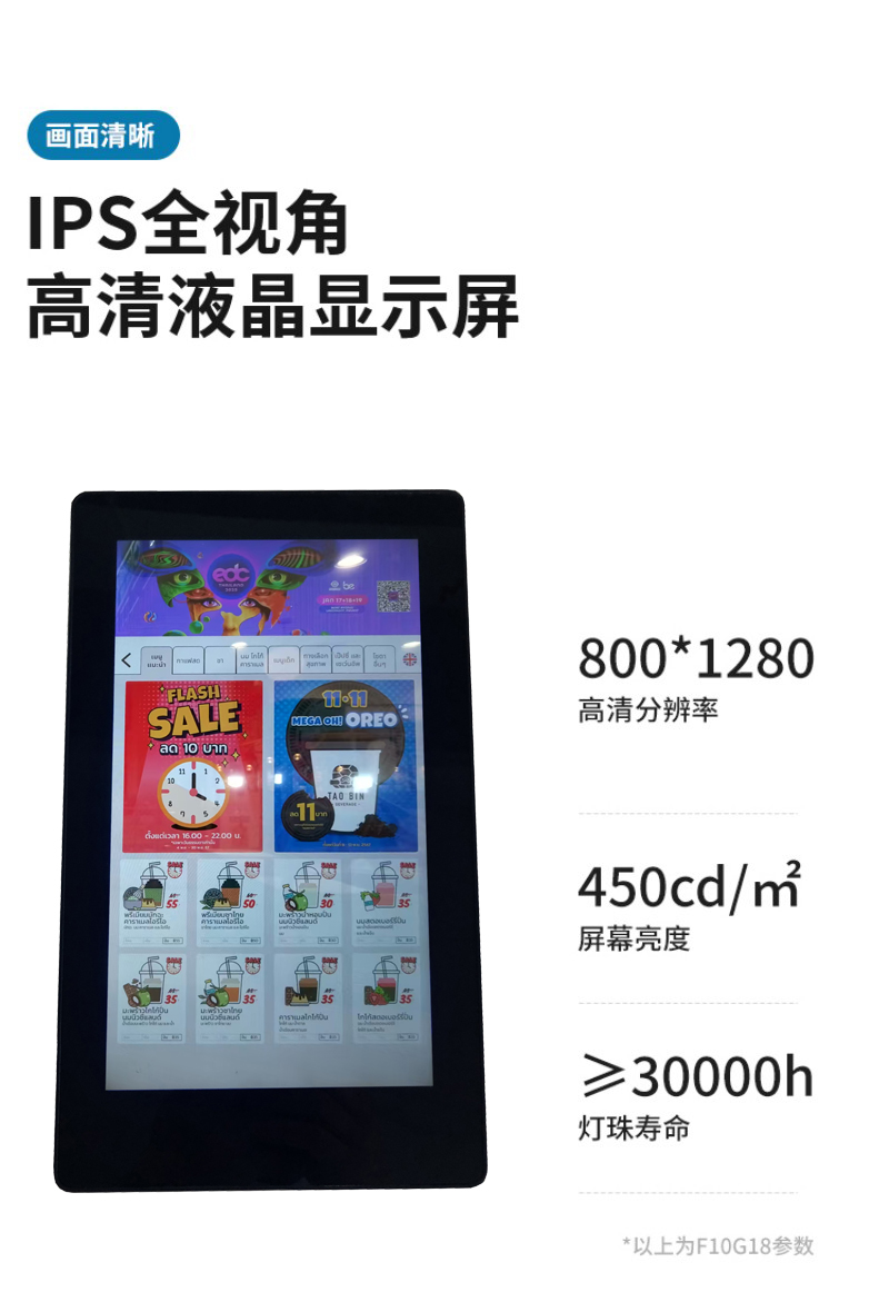 嵌入式液晶顯示器