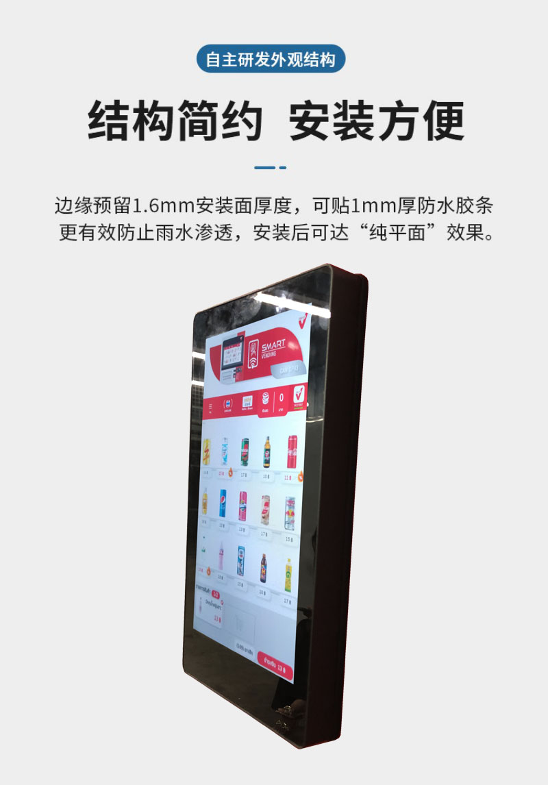嵌入式顯示屏